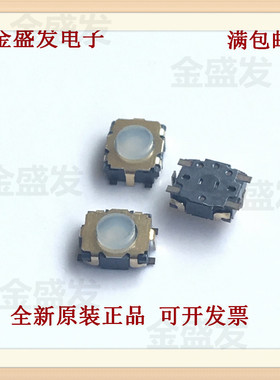 SKSGPCE010 ALPS 3*2.7*1.4 1.6N 汽车钥匙按键开关硅胶按键 原装