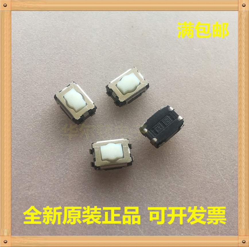 松下汽车遥控按键EVQP2402M