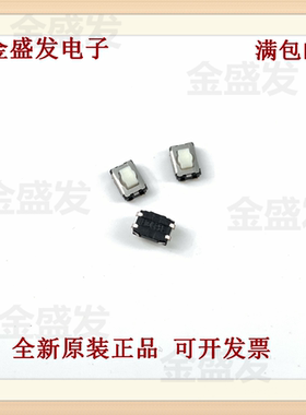 日本松下进口 EVQP9P02W 4.7*3.5*2.5H贴片4脚梅花按键EVQ-P9P02W