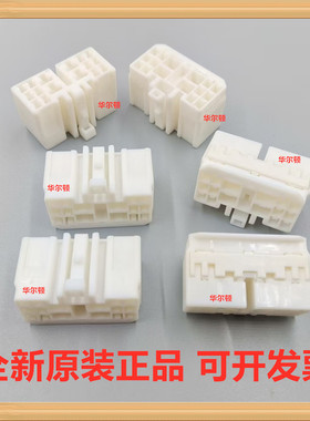 护套 MG651006 651006连接器 16孔 KET 接插件 直接拍