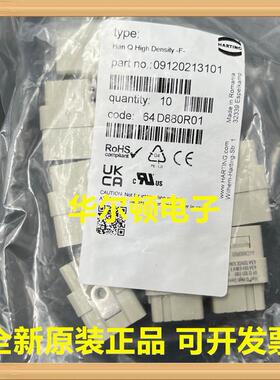 Harting浩亭/哈丁 09120213101 Han Q 母 21路6.5A 冷压