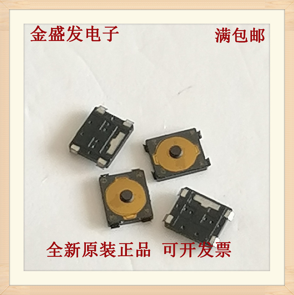 轻触开关松下耳机贴片手机开关