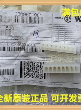 莫仕Molex 0009501081 09501081 0950-1081 间距3.96 8Pin胶壳