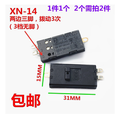 飞利浦3脚拨动3次电吹风机开关