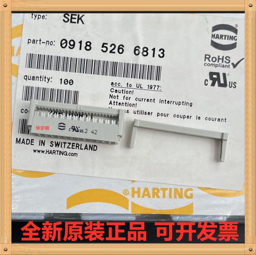 Harting浩亭/哈丁 09185266813 SEK-18 SV FE TYPA 26P PL2