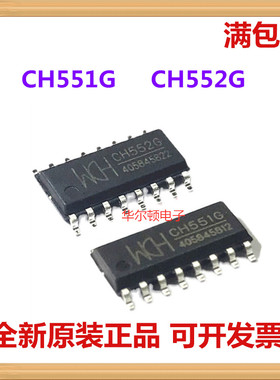 原装正品 CH551G CH552G 贴片SOP-16 8位增强型USB单片机芯片