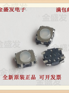 SKSGACE010 3*2.7*1.4 汽车遥控按键贴片硅胶ALPS 轻触开关