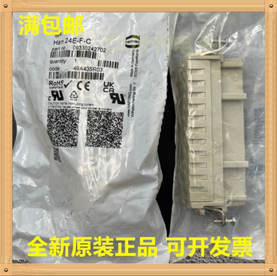 Harting重负荷电源连接器24P