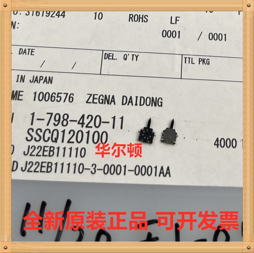 SSCQ120100 ALPS 检测开关 贴片相机检测开关相机仓门按键 无柱