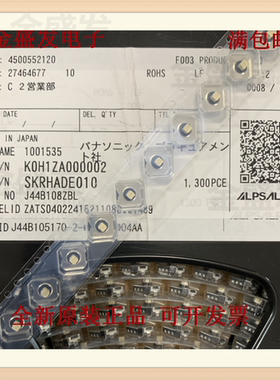 日本ALPS阿尔卑斯 SKRHADE010 五向开关+中间按键导航键7.5*7.5*5