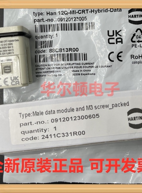 Harting浩亭/哈丁09120123005 Han 12Q-MI-CRT- Hybrid - Data