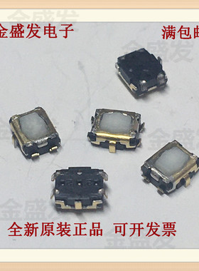 日本松下EVPAA502W 3.5*3*1.7 贴片4脚梅花头汽车遥控器按键开关