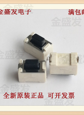 SKQMBBE010 3.5*6*5 两脚贴片 3*6*5 黑色按键ALPS 轻触开关