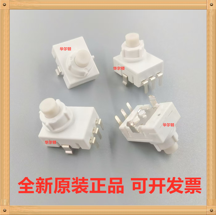 日本ALPS阿尔卑斯 SPED220200 行程4.5mm 汽车顶灯阅读灯开关直插