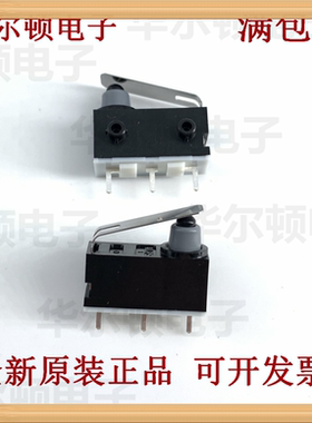 进口日本ALPS SPVQ630104 防水防尘检测微动开关 3脚带柄轻触按键