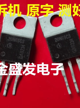 原装进口拆机原字 SPP20N65C3 20N65C3 TO-220 测试好