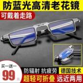 德国精工钛金3D镜万时工厂远近两用折叠老花镜防蓝光高清老人眼a1