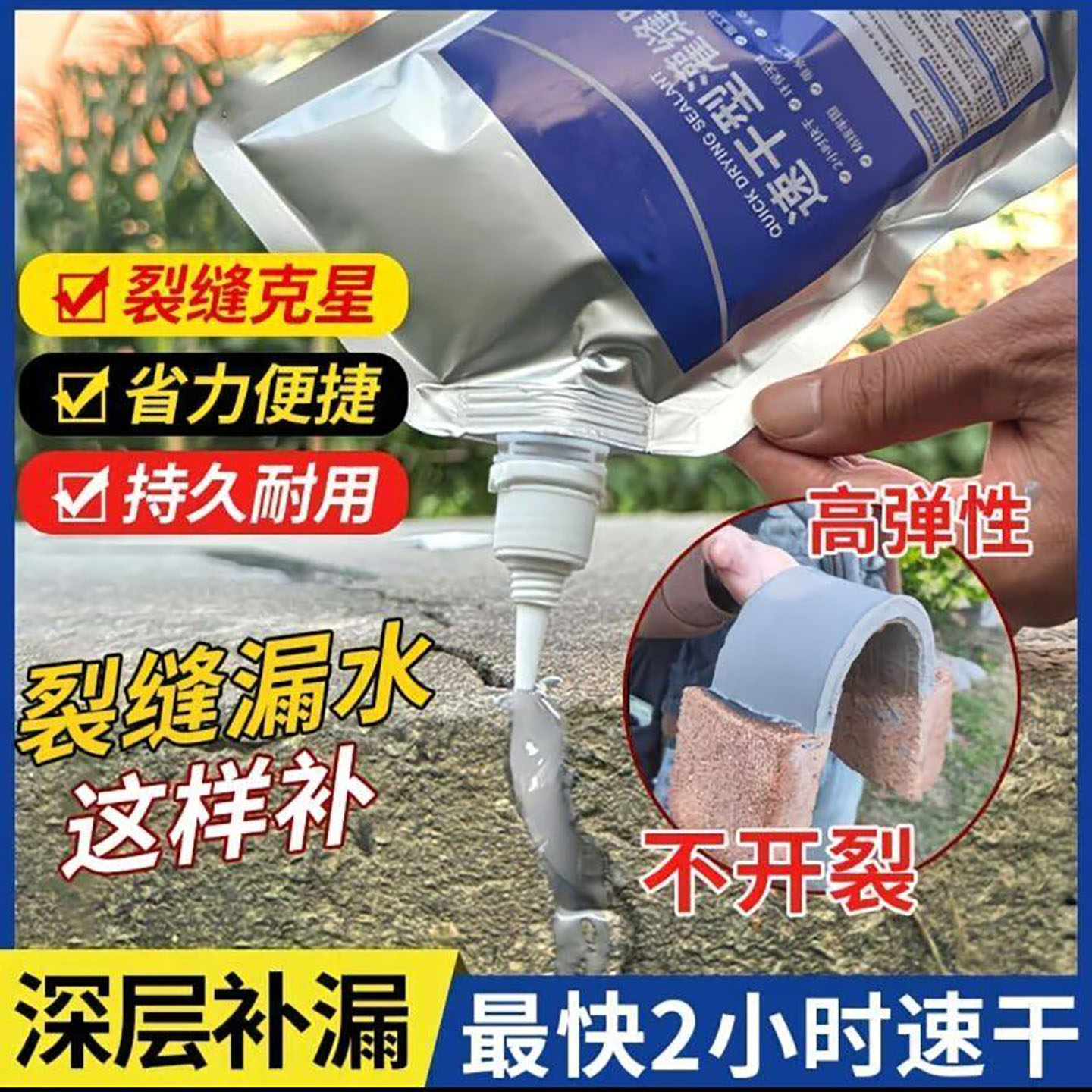 卟射承日本速干型灌缝胶屋顶水泥地面裂缝灌封胶防漏水堵漏修补a7