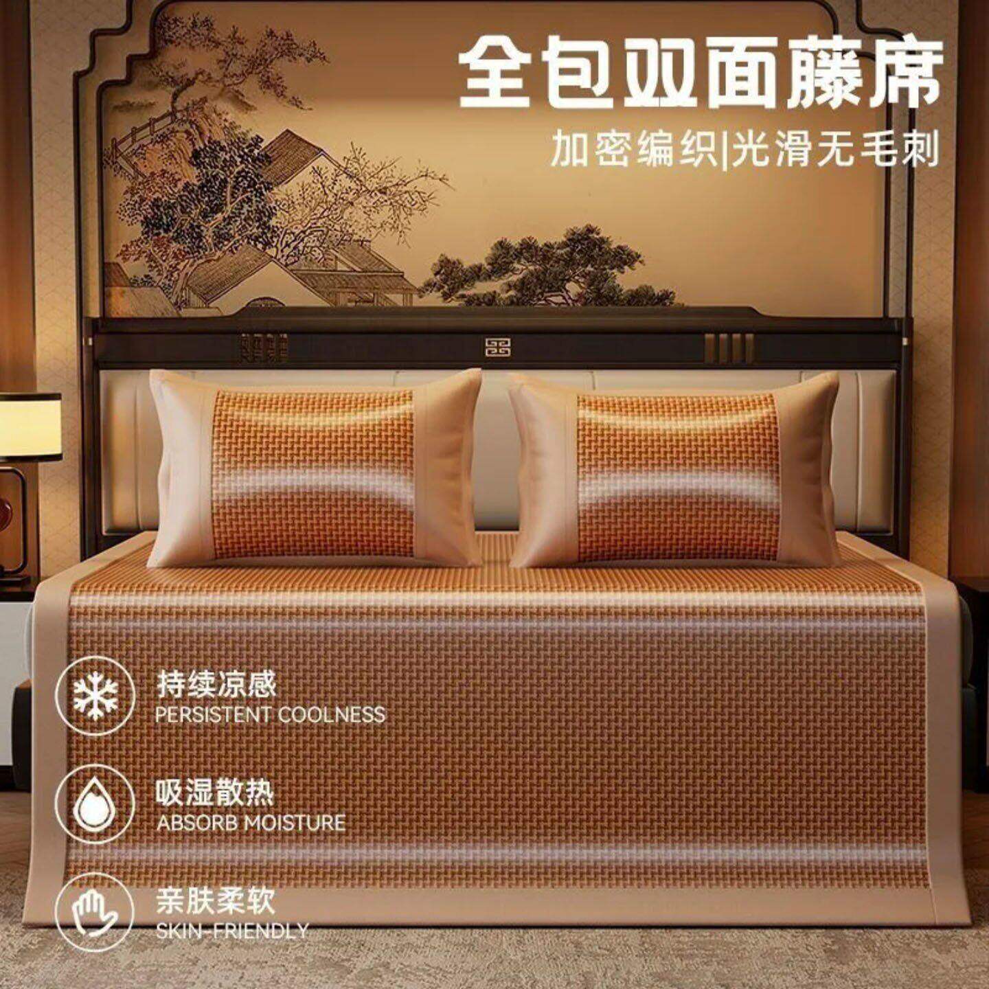 点击率贸易夏季全包双面藤席反面冰丝凉席宿舍折叠家用软席三件a8