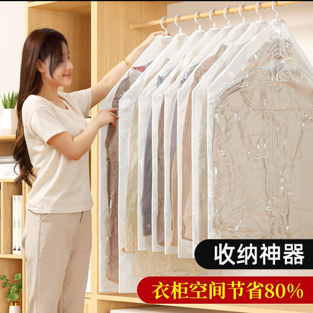 乌坊好物严选加厚挂衣袋真空压缩羽绒服收纳袋衣服罩防潮防尘套a1