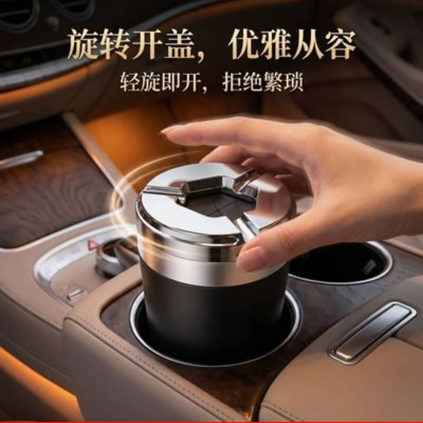 祁源堂德国车载旋转开盖烟灰缸全金属防飞溅漏斗2026新款防风烟a7