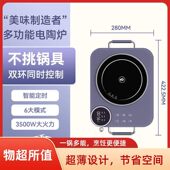 2026新c款 智能黑晶炉佳佳甄选家用大功率3500W多功能爆炒菜电磁a4