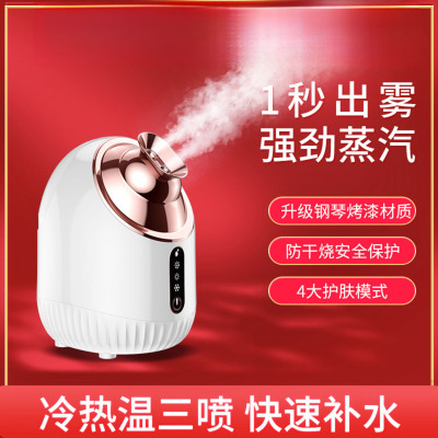 燕乐热喷蒸脸器2026升级纳米喷雾补水仪小型面部加湿器家用美容a4
