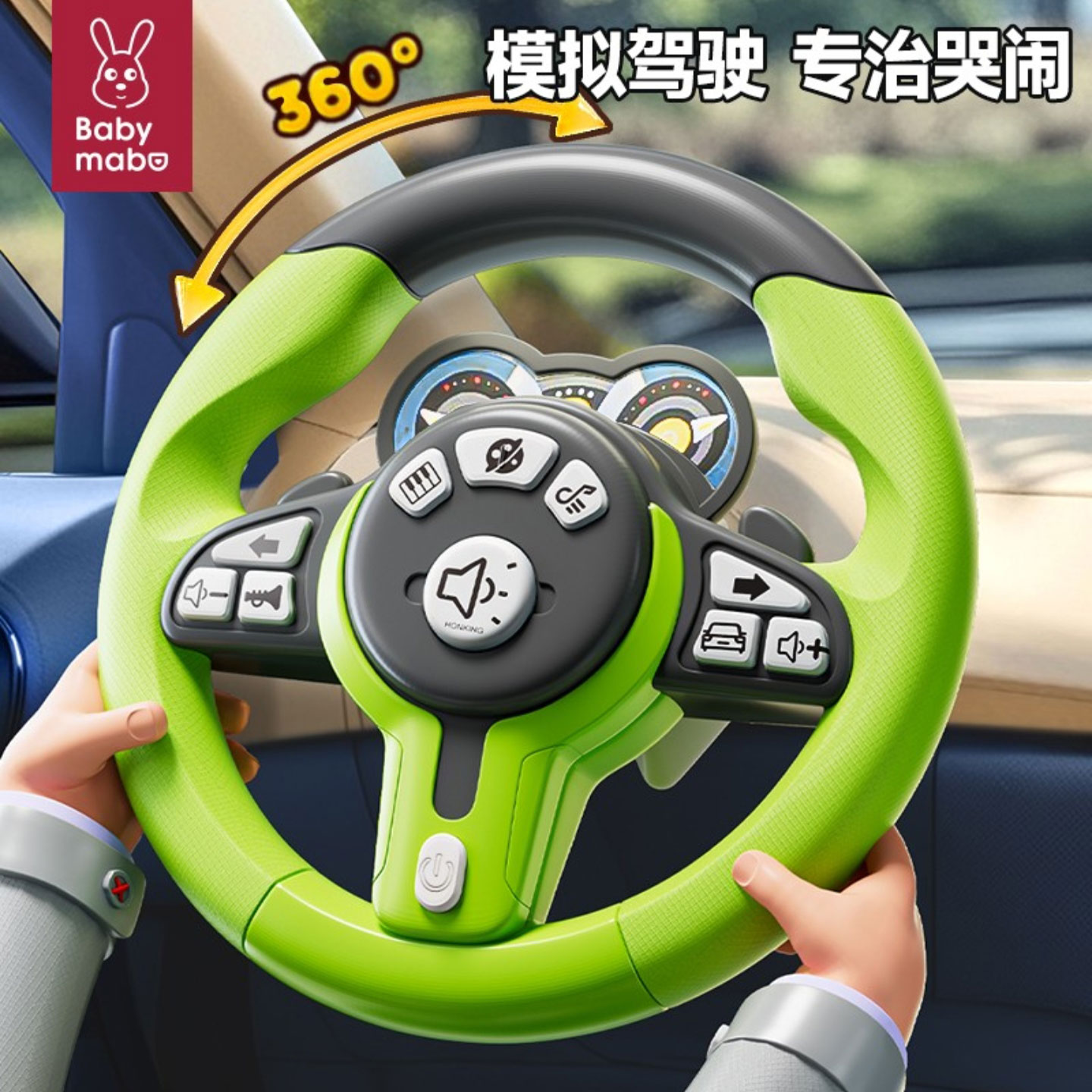 芸菲汇好物2026新款儿童玩具副驾驶加大号方向盘仿真模拟驾驶汽a7