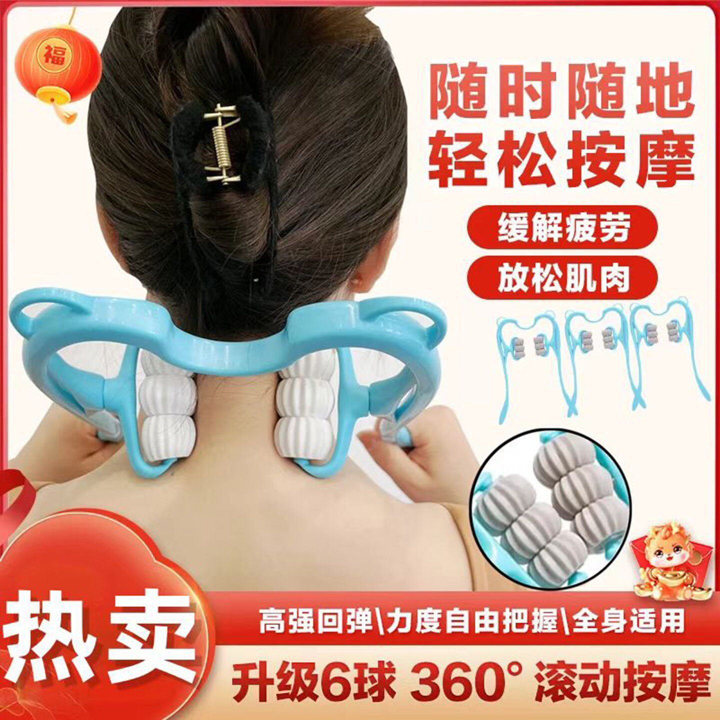 桦伊格多功能颈椎可转动按摩器家用六球滚轮夹脖子肩颈舒缓按摩a9