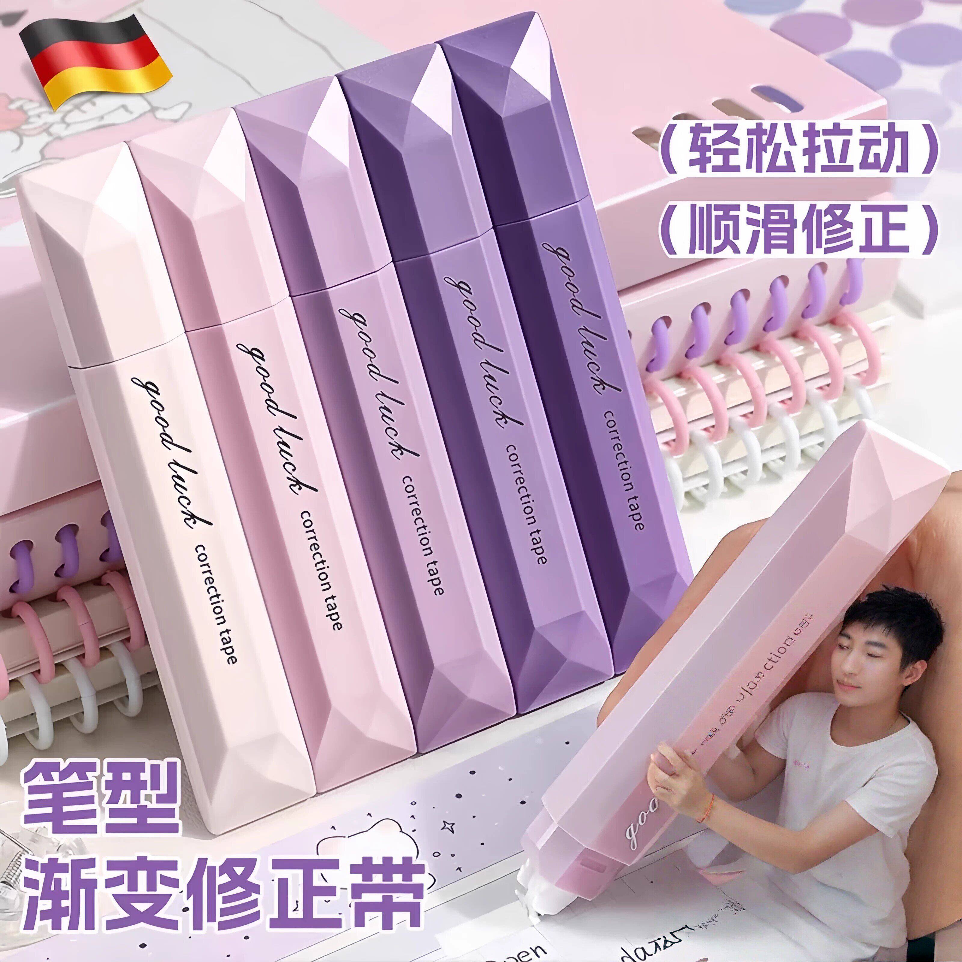 德国渐层色修正带小学生专用三年级静音顺滑防摔涂改带2026新款a8