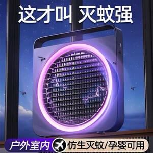 燕乐好物优选自动灭蚊灯2026年款壁挂驱蚊灯智能充电室内灭蚊神a3