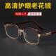 德国进口工艺大框高清抗疲劳舒适高档水晶玻璃老花眼镜男款 正品