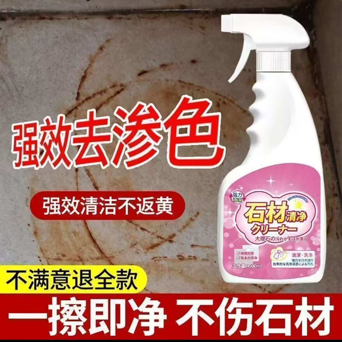 傲珊德国专研石材渗色清洁剂厨房台面大理石英石强力去污清洗神a9