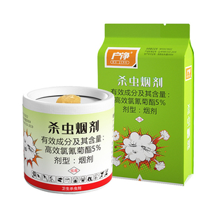 户净杀虫烟雾剂家用室内无毒烟熏除杀蟑螂专用药强力灭虫小强a42