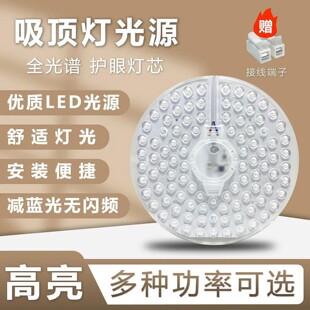 德国新型磁吸LED吸顶灯芯诚商客厅房间超亮替换圆形灯盘光源模组