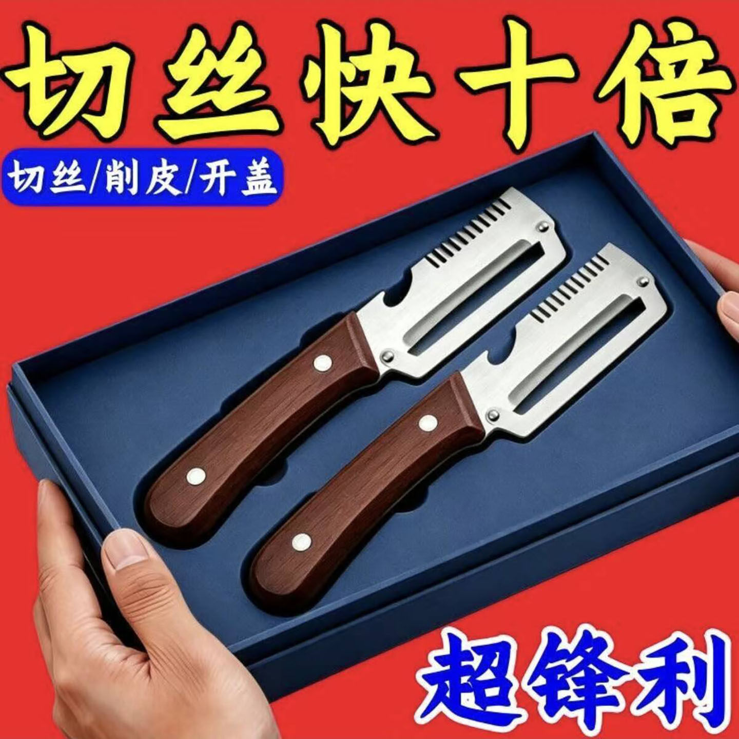 德国进口削皮刀赛晶霞厨房专用多功能切丝刮丝刀新款二合一水果a2
