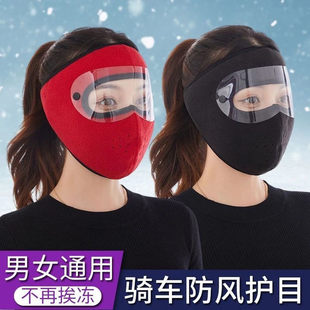 铂瑾柔软亲肤护脸罩冬季 保暖面罩汽车防风护目罩户外全脸防寒a08