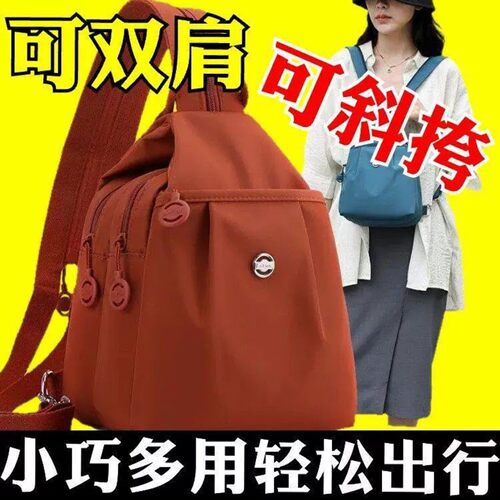 圣度优选女包2026新款尼龙布双肩包女士韩版时尚单肩包百搭斜挎a6