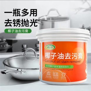 椰子油强力去污膏G洗锅底黑垢b除黑剂y旋时X百货店多功能清洁a43