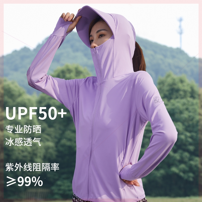 芳芳户外运动服饰透气防晒衣冰丝凉感女款防晒衣外穿防紫外线