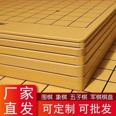 像棋牌象棋盘不含棋实木多功能围棋棋盘可折叠单卖五子棋子19路13