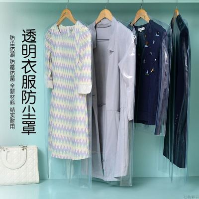 衣服防尘罩家用服装塑料袋大衣西服套儿童加厚挂衣袋透明服装店用