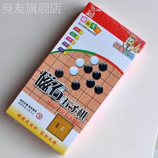 便携式 磁性五子棋黑白围棋子迷你可折叠磁石吸铁石不脱落跳棋象棋