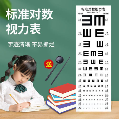 标准对数视力表挂图眼科视力测试表远近视眼睛 厂家 五米成人