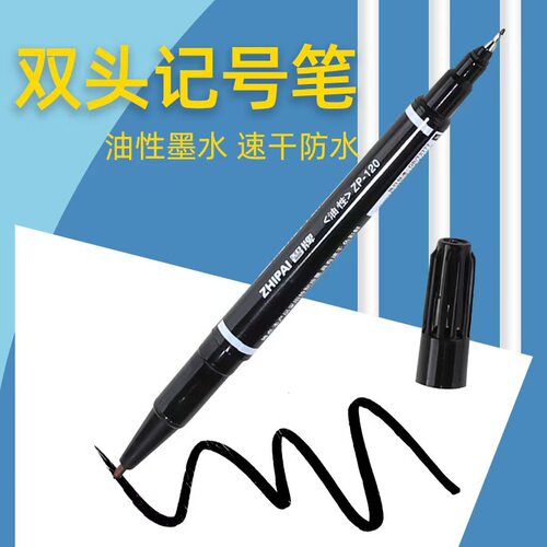 双头油性记号笔镜片做标记流畅耐写智牌记号笔不掉色不怕晒物流笔