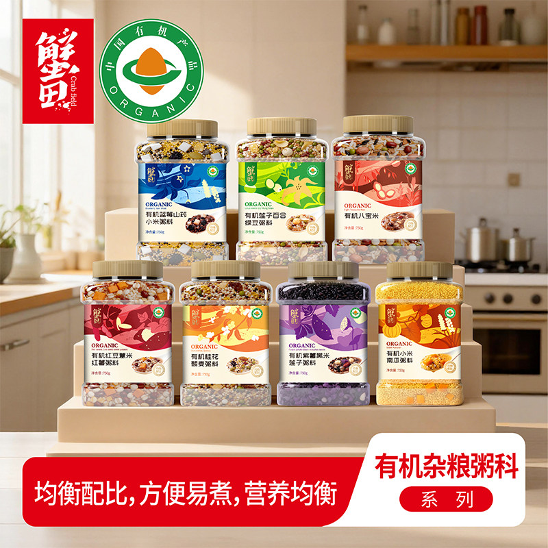 蟹田有机五谷杂粮辽宁朝阳有机粥料豆浆料东北粗粮杂粮料密封罐装