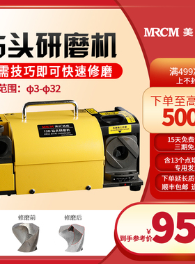 美日磨刀机MR-13D钻头研磨机小型麻花钻头工具高精度修磨神器