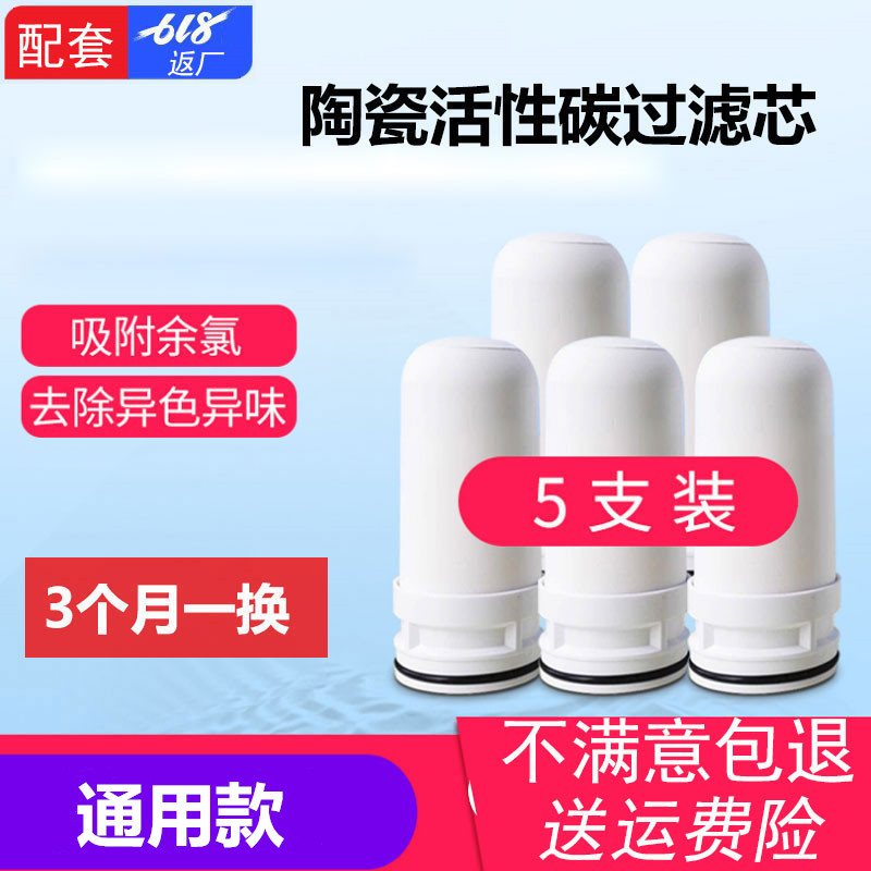 苏泊尔水龙头净水器陶瓷滤芯C1C2通用C5C6C9来水过滤器活性炭滤芯