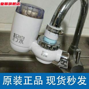 除污 一号泉净水器家用厨房自来水原厂直饮水龙头过滤净化机有编码