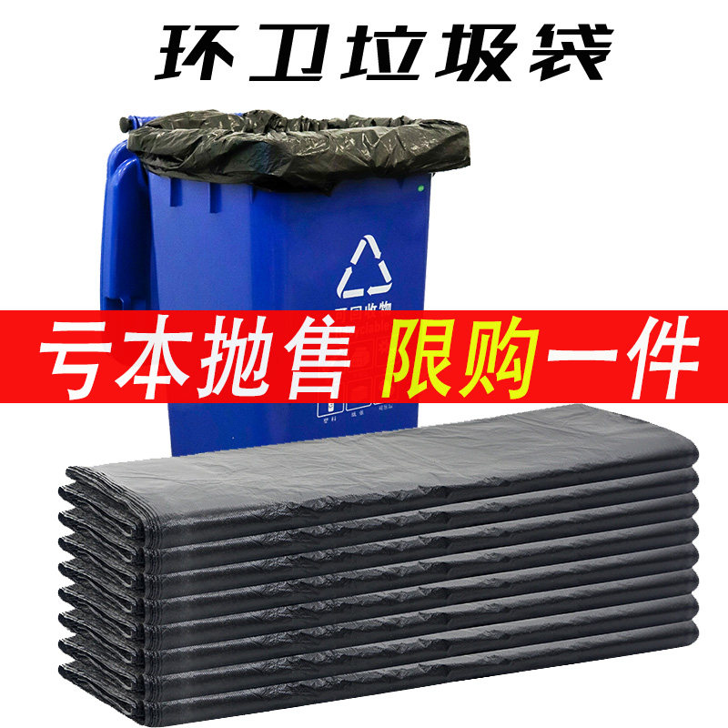 黑色加厚大号垃圾袋超环卫物业酒店商用大特大码垃圾桶塑料袋特厚